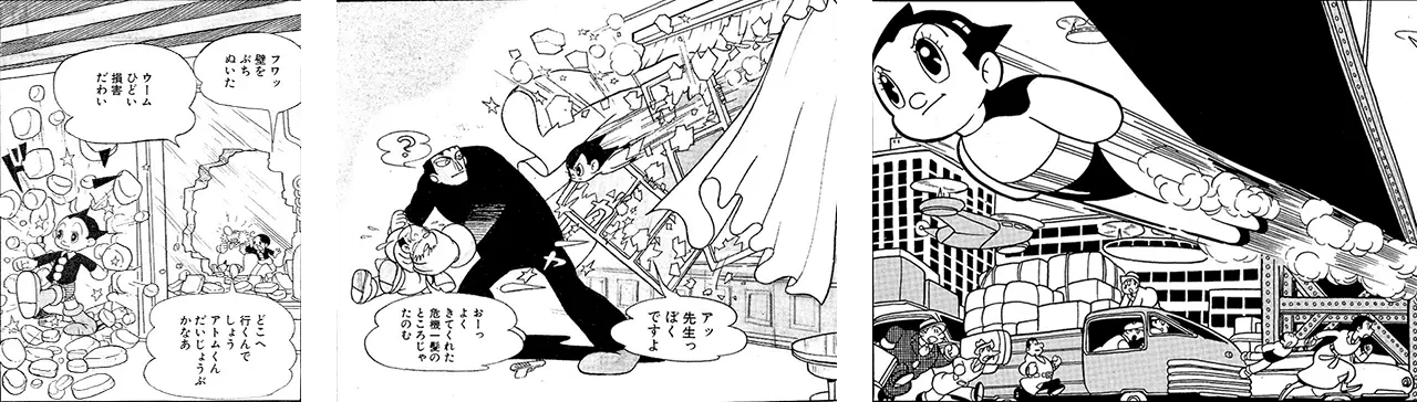 「少年」(光文社)にて『鉄腕アトム』として連載開始